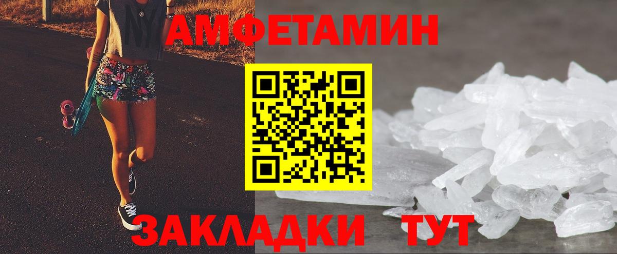 Амфетамин 98% Фурманов