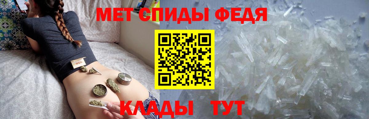 АМФЕТАМИН Premium Фурманов