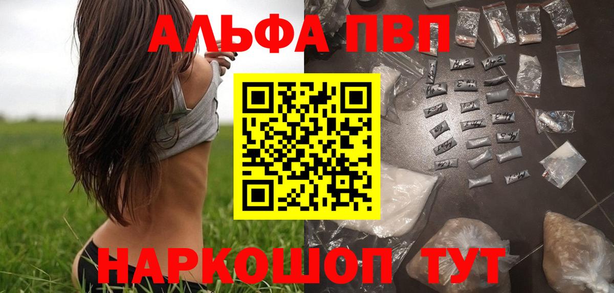 Alpha PVP Crystall  Alfa_PVP кристаллы  закладка  Фурманов  Вход с VPN 