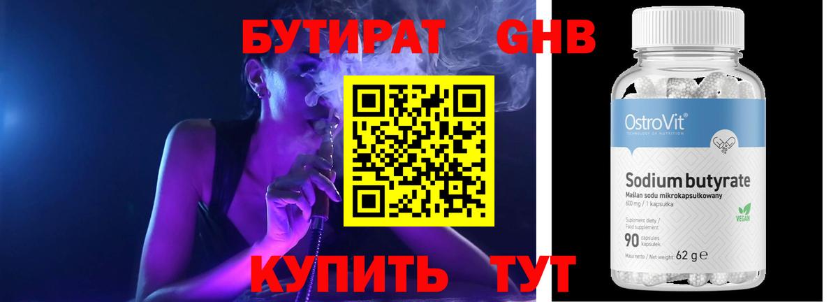 Фурманов  Бутират оксана  Вход с VPN 