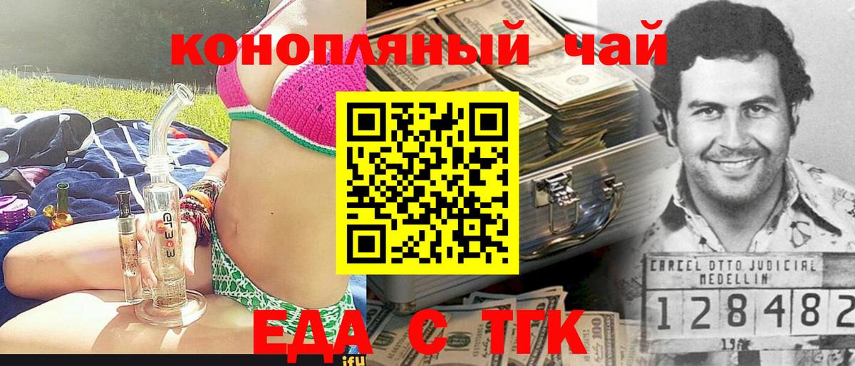 Печенье с ТГК конопля Фурманов