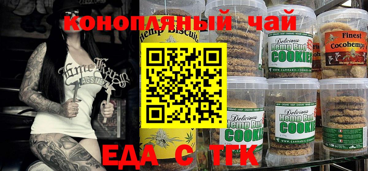 Canna-Cookies марихуана  Фурманов 
