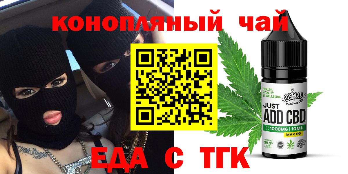 Печенье с ТГК конопля Фурманов