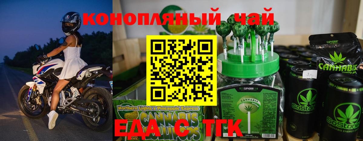Фурманов  Canna-Cookies марихуана  Вход с VPN 