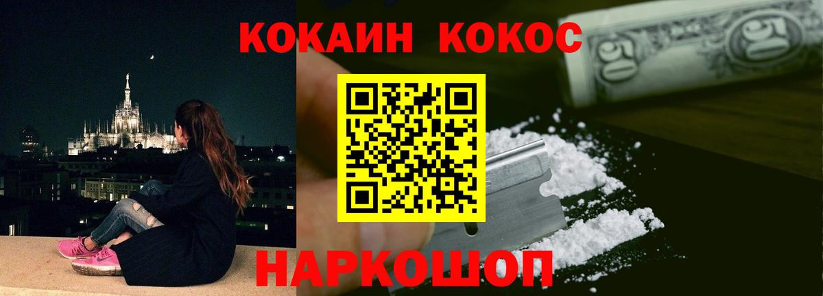 Кокаин Columbia  Вход с VPN  Фурманов  КОКАИН VHQ 