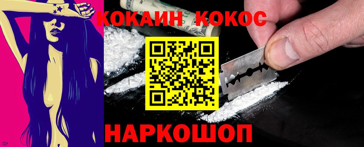 Cocaine 99%  купить  сайты  Cocaine Боливия  Фурманов  COCAIN 