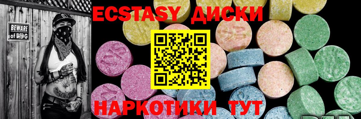 Экстази  Фурманов  Экстази mix  Ecstasy ешки 