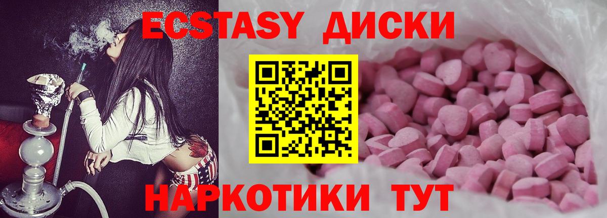 Ecstasy MDMA Фурманов