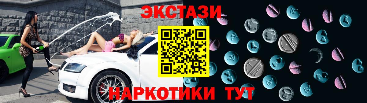 Фурманов  Ecstasy  Вход с VPN  ЭКСТАЗИ таблы 