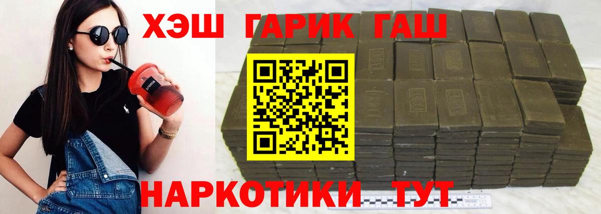Гашиш убойный  купить  цена  Вход с VPN  Фурманов  ГАШ убойный 