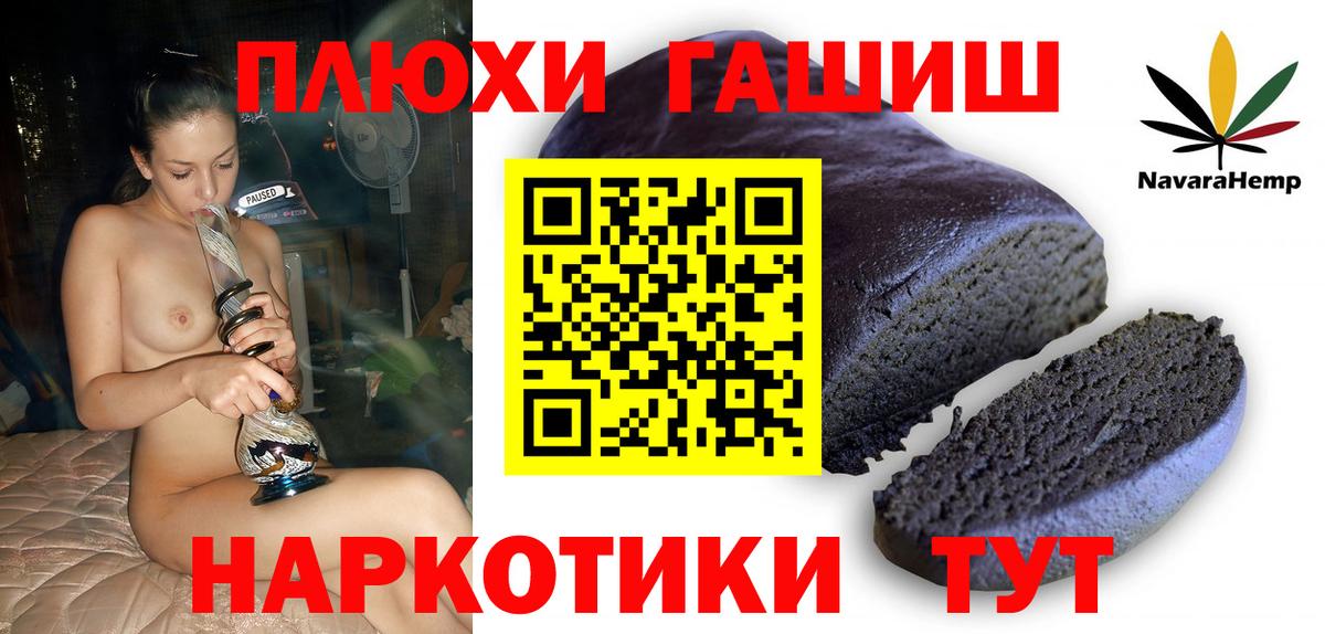 ГАШИШ ice o lator Фурманов