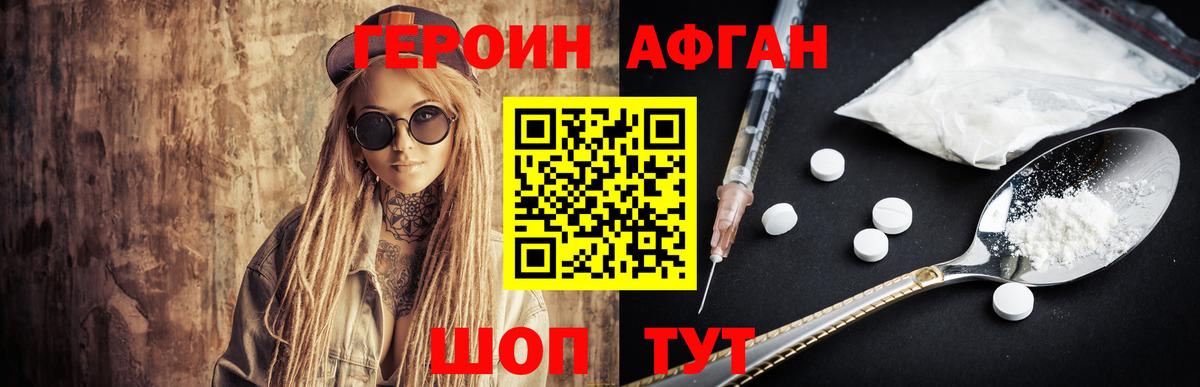 Героин Heroin  ГЕРОИН  Фурманов 