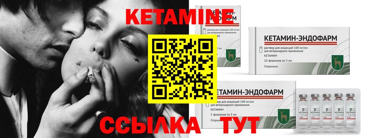 Фурманов  Кетамин VHQ  Вход с VPN  Кетамин ketamine 