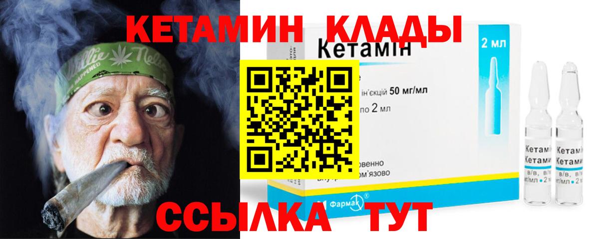 КЕТАМИН ketamine Фурманов