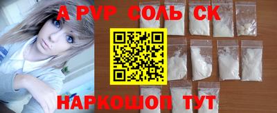 соль курить ск Уссурийск