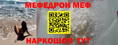 мефедрон Абинск