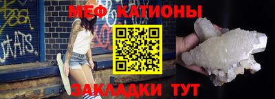 мефедрон Абинск