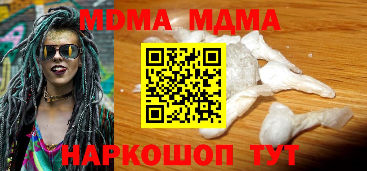 MDMA молли  Фурманов  МДМА молли 