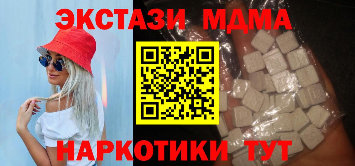Фурманов  МДМА молли  Вход с VPN 