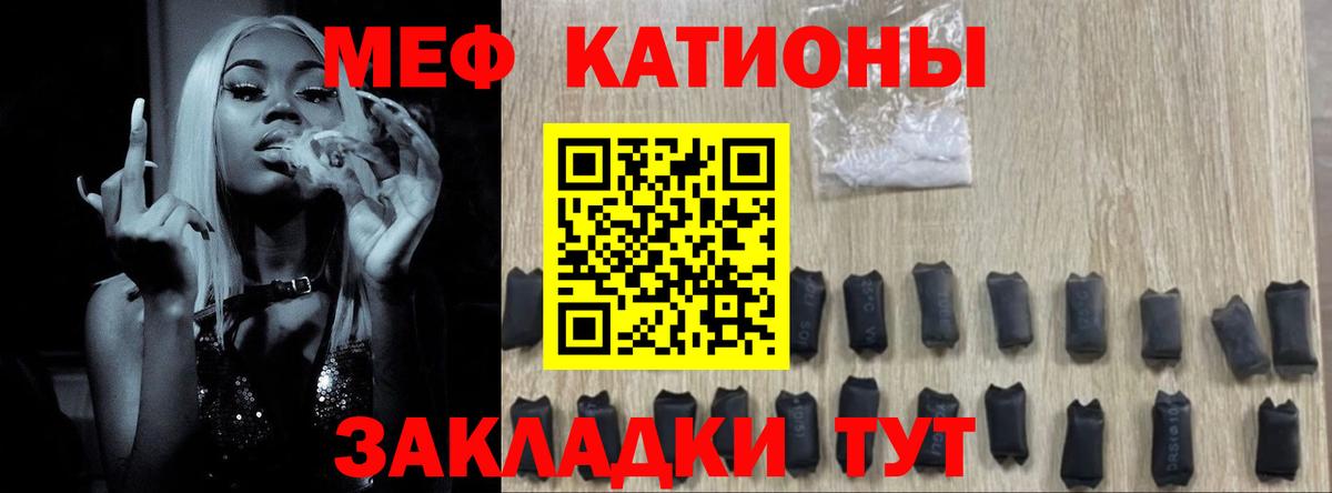 Меф мяу мяу  Фурманов