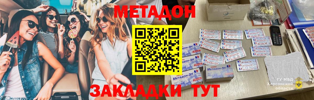 МЕТАДОН кристалл  МЕТАДОН кристалл  Фурманов  Вход с VPN 