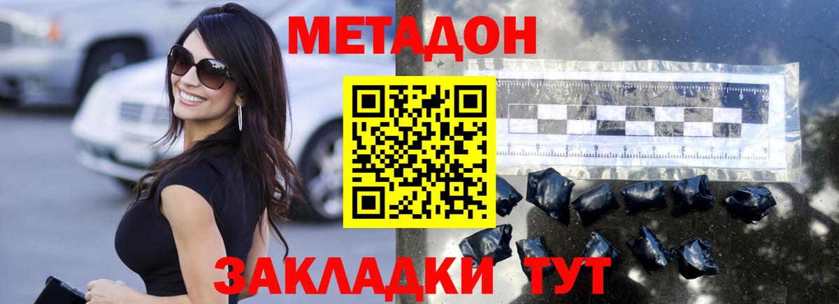 Метадон мёд  МЕТАДОН VHQ  Фурманов 