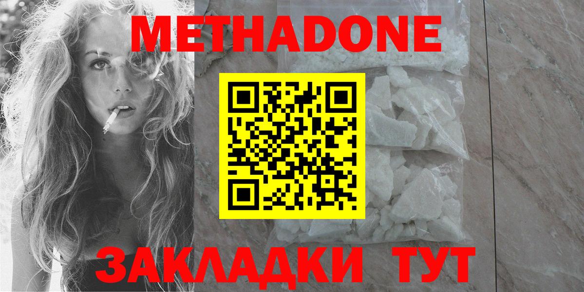 Метадон VHQ Фурманов