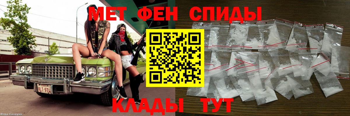 МЕТАМФЕТАМИН Methamphetamine Фурманов