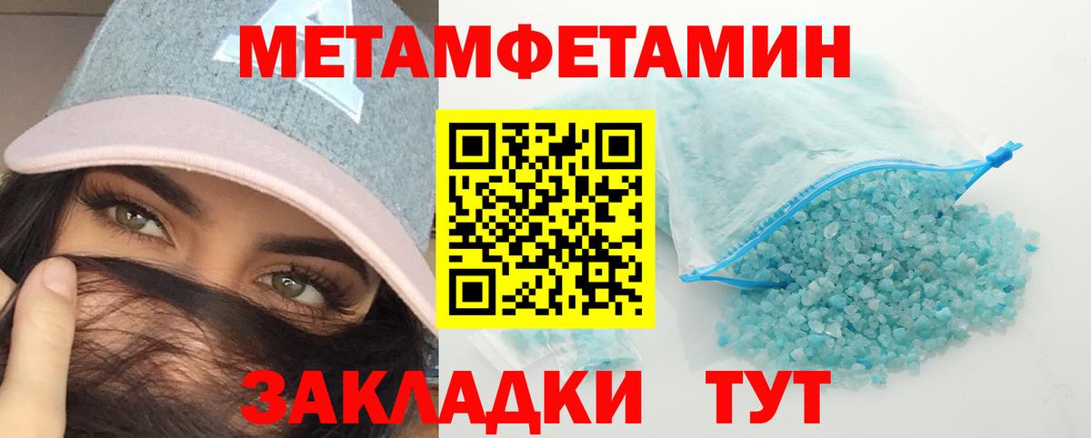 МЕТАМФЕТАМИН кристалл Фурманов