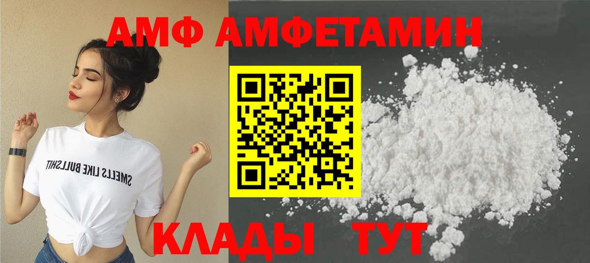 Первитин винт  Вход с VPN  Фурманов 