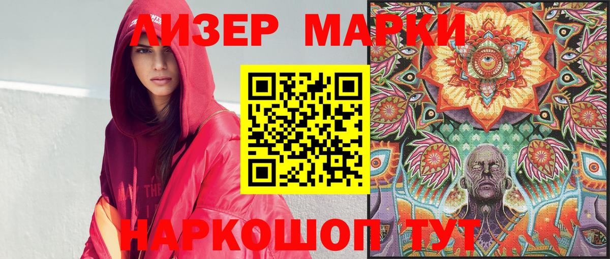 Фурманов  Марки 25I-NBOMe  Вход с VPN  Марки NBOMe 1,8мг  Марки NBOMe 1,8мг 