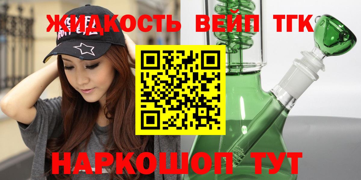 Дистиллят ТГК гашишное масло Фурманов