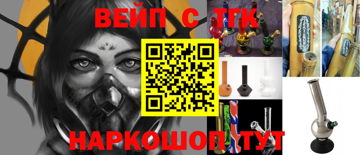 наркотики  Дистиллят ТГК вейп  Вход с VPN  Фурманов  ТГК вейп 