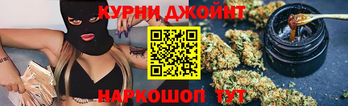 Канабис SATIVA & INDICA  Вход с VPN  Бошки Шишки план  Бошки Шишки Bruce Banner  Фурманов 